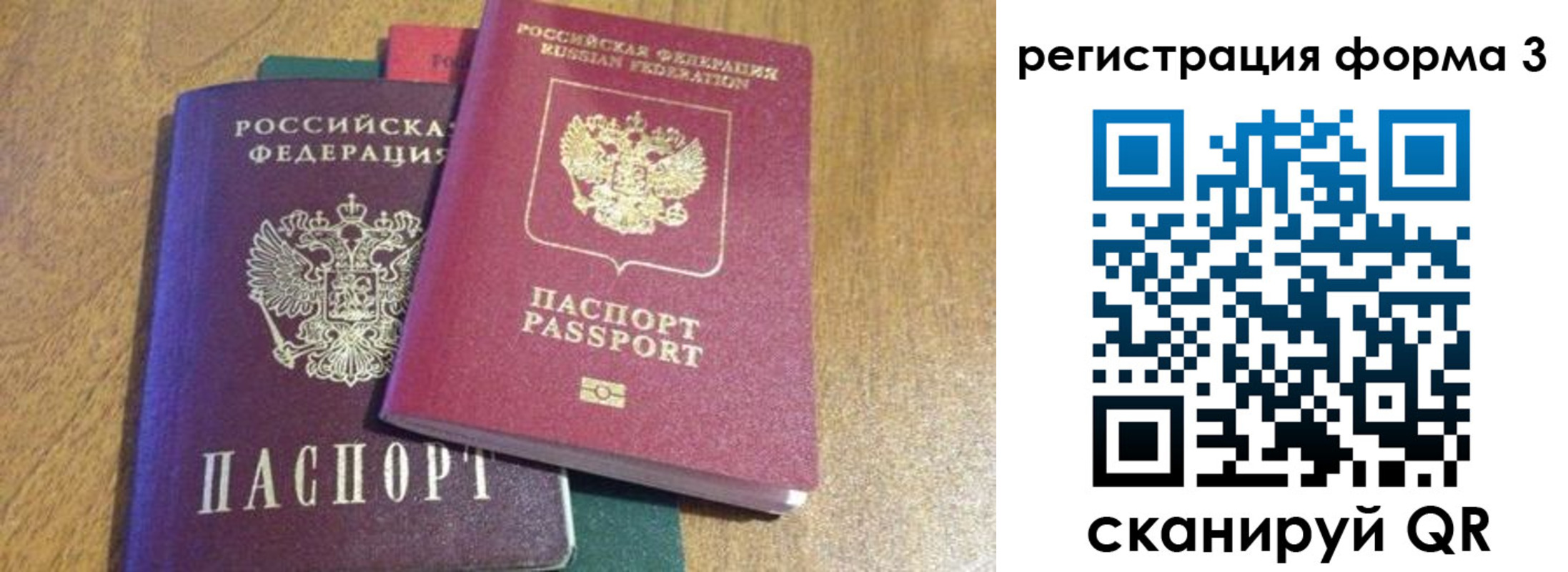 временная регистрация поиск в Соликамске
