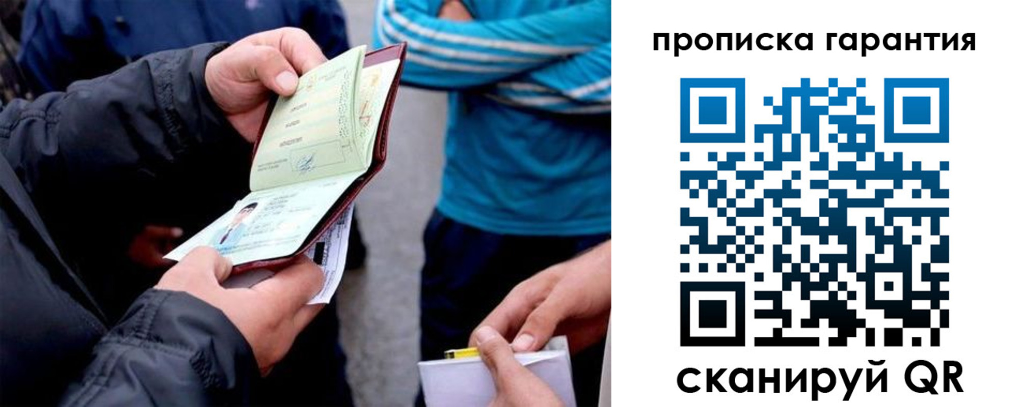 купить прописку в Соликамске